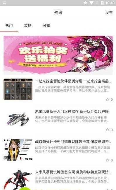 666小游戏平台app官网版图片1