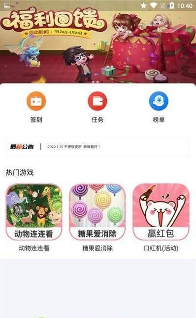 666小游戏app截图2