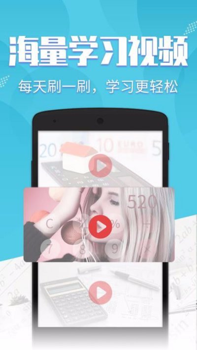 秒算计算器app手机版图片1