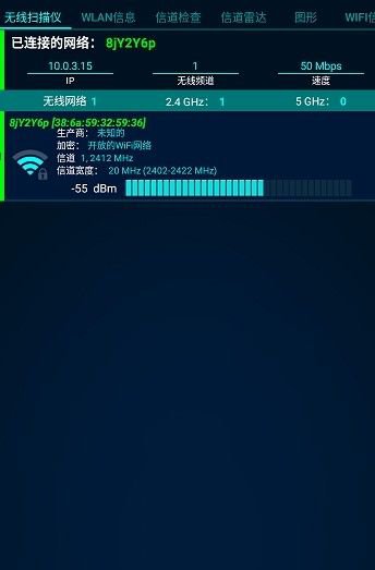 WIFI检测精灵app手机版图片1