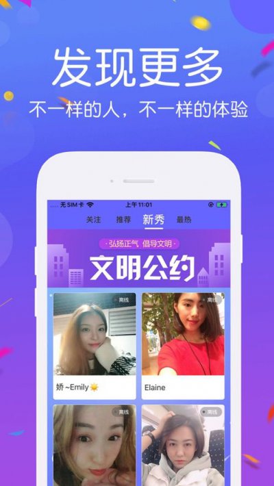 缘缘相亲app截图1