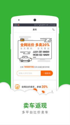 估值二手车app手机版图片2