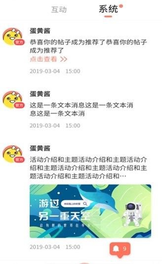 蛋黄小视频app截图1