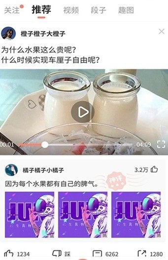 蛋黄小视频app手机版图片1