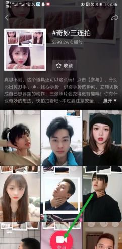 抖音比手势三连拍app截图2