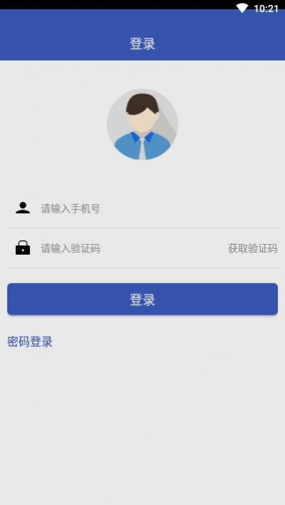 995应急救援app截图1