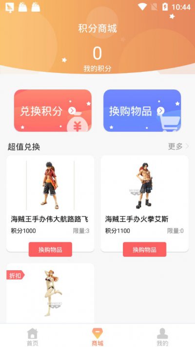 一块幸运盒子app截图1