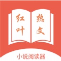 红叶热文app