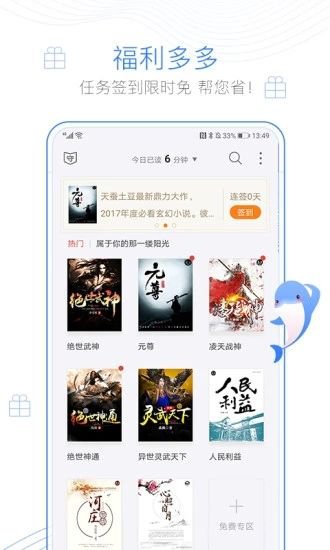 红叶热文app截图3