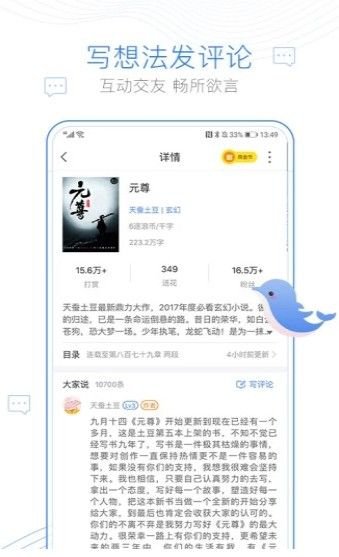 红叶热文app截图2