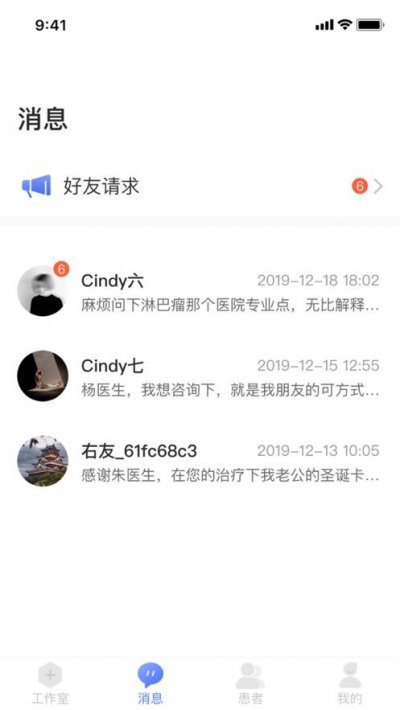 有爱医学专业版app截图3