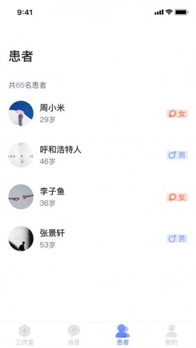 有爱医学专业版app截图2