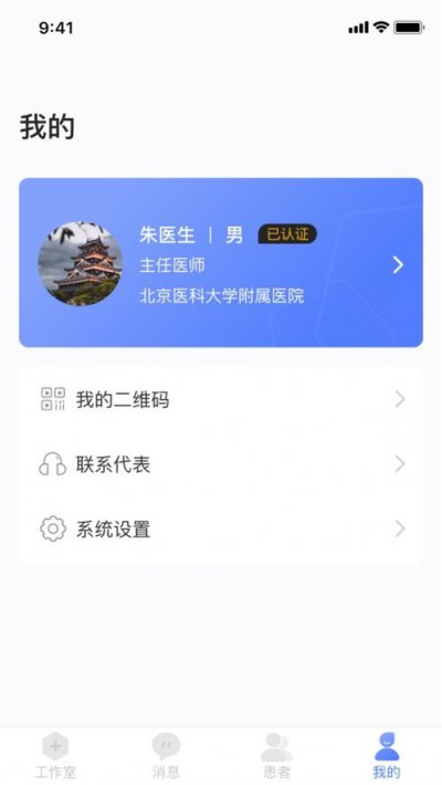 有爱医学专业版app截图1