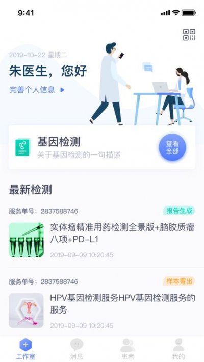 有爱医学专业版app手机版图片1