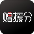 赠援分商城app