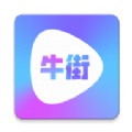 牛街视频app