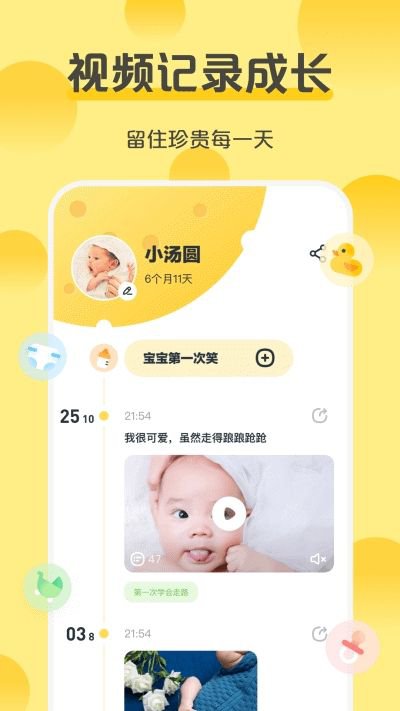 芝士宝贝app截图2