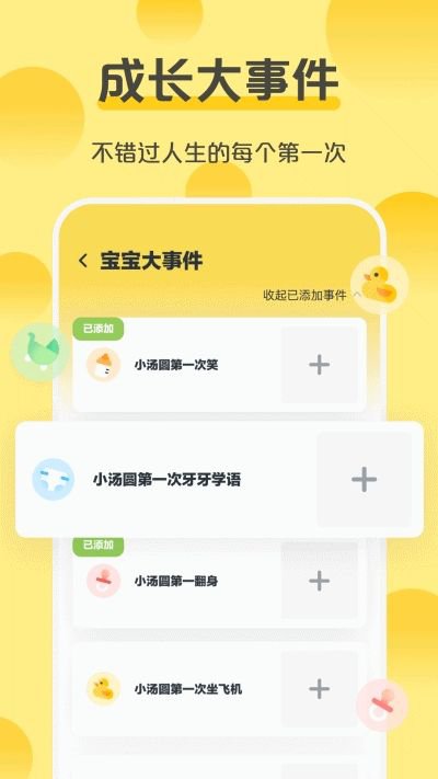 芝士宝贝app官方版图片1