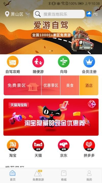 爱游自驾app手机版图片1