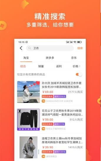 快鸟商城app截图3