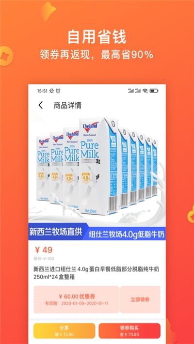 快鸟商城app截图1