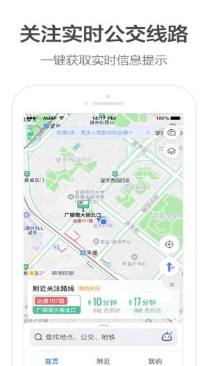 缺德导航最新版截图2