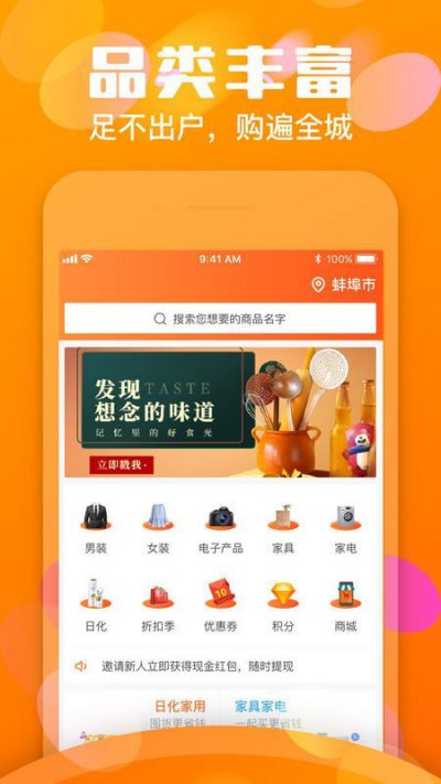 苹果果淘app截图3