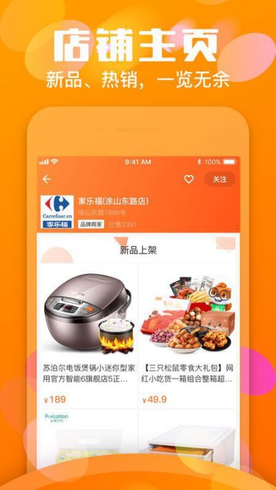 苹果果淘app截图1