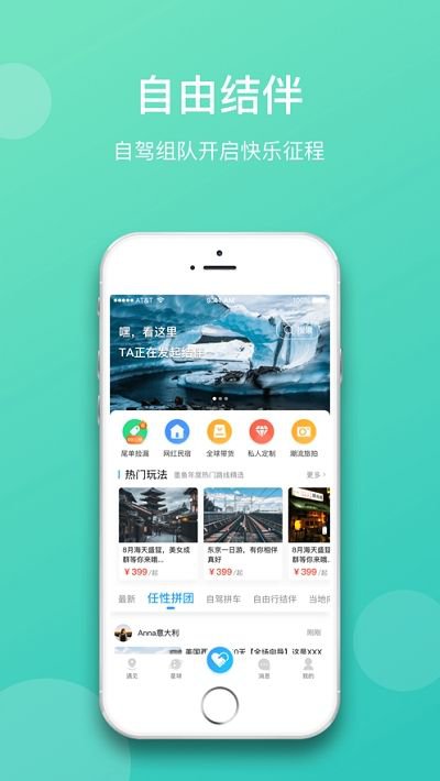 墨鱼旅行app截图1