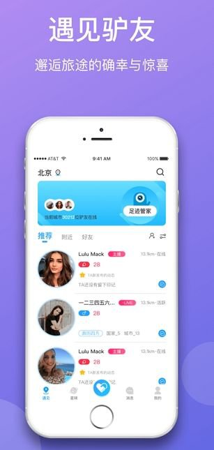 墨鱼旅行app截图3