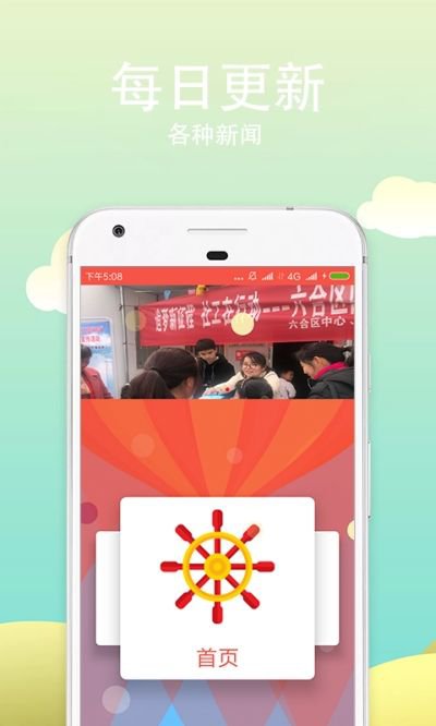 玄武在线app截图3