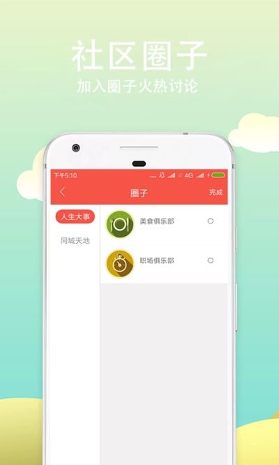 玄武在线app截图2