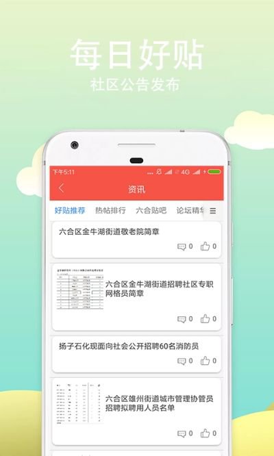 玄武在线app手机版图片1