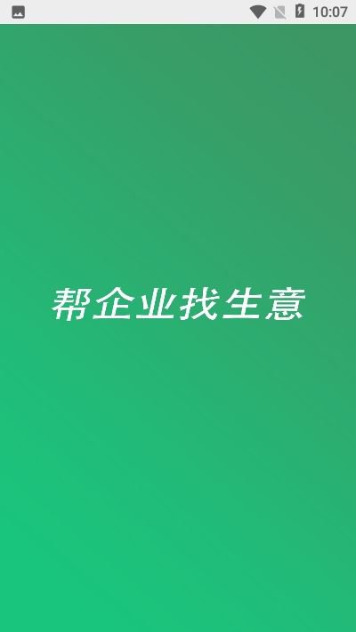 甲方快报app截图1