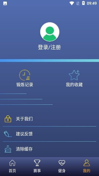 来看球app截图3