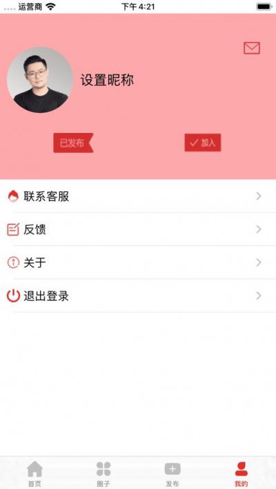 运夕体育app截图1