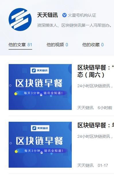 天天链讯app截图2