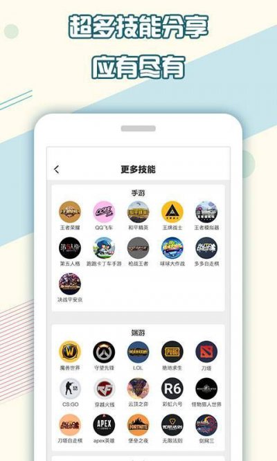 斗虾app截图3