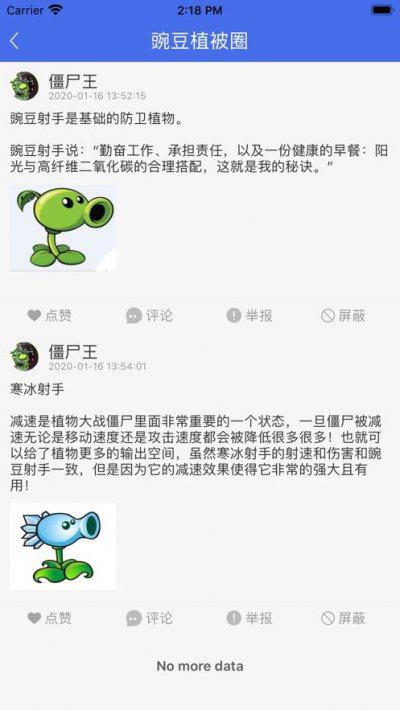 保卫竞技app截图1