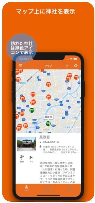 神社Map截图2