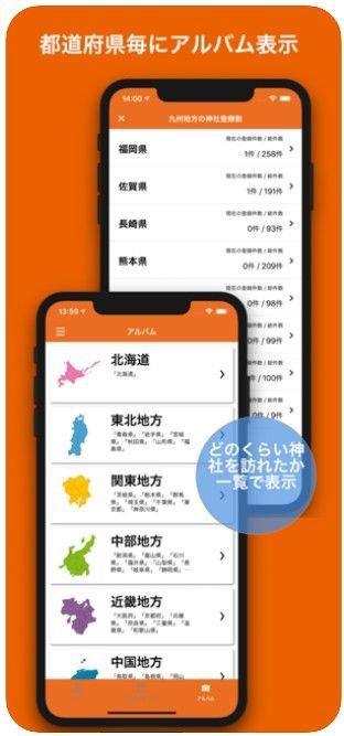 神社Map app手机版图片1