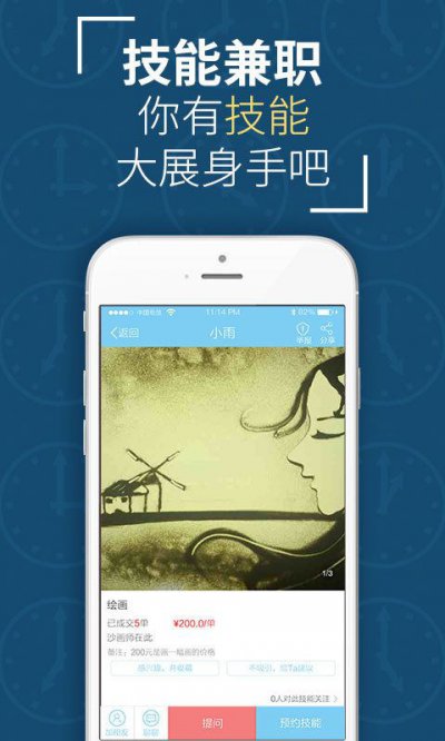 春节租赁男女友app截图1