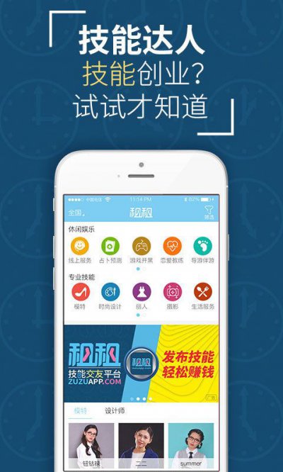 春节租赁男女友app截图3