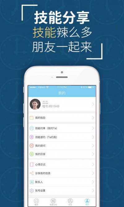 春节租赁男女友app手机版图片1