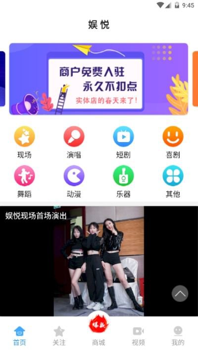 娱悦短视频app官方版图片1