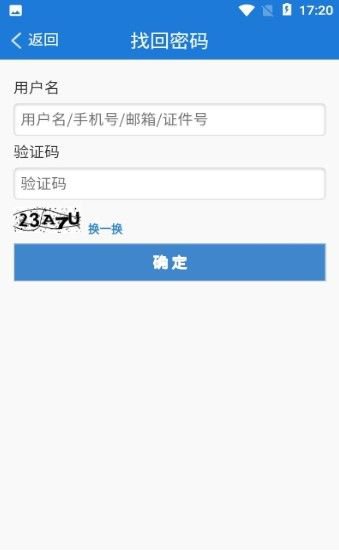 文山智慧教育云app截图2