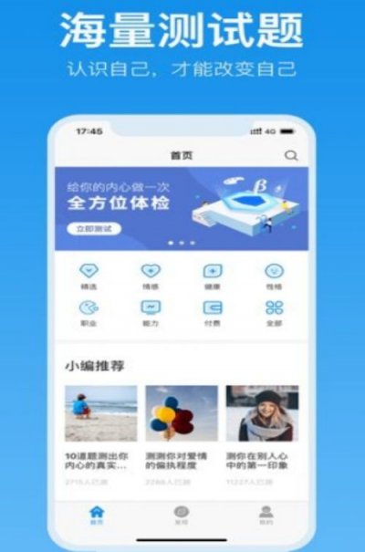 抖音抑郁症测试截图3