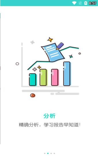 云五岳教师查分手册app截图2