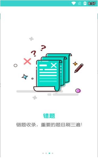 云五岳教师查分手册app截图1