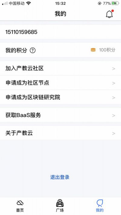 产教云app手机版图片1